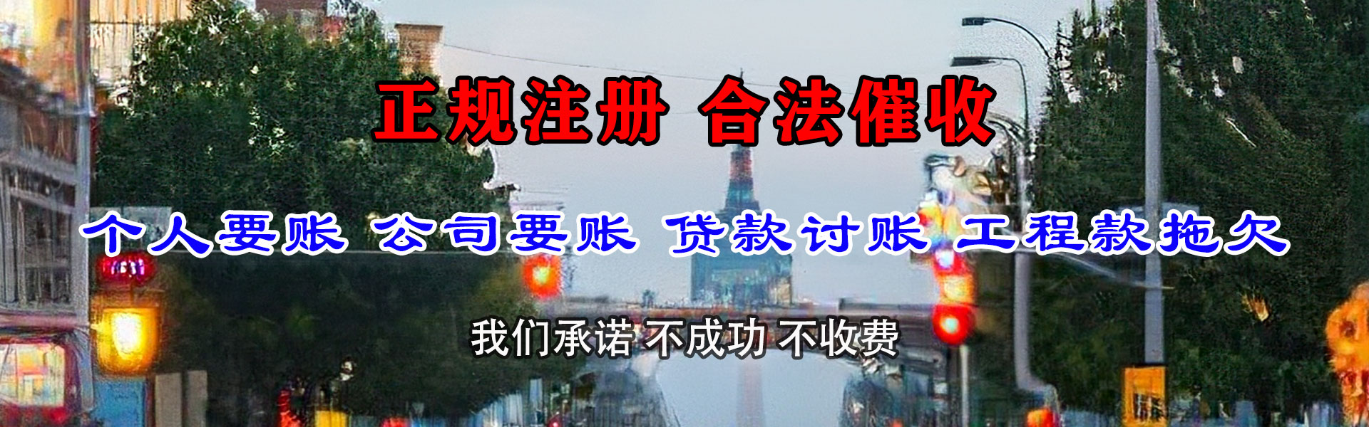 梁园清账公司
