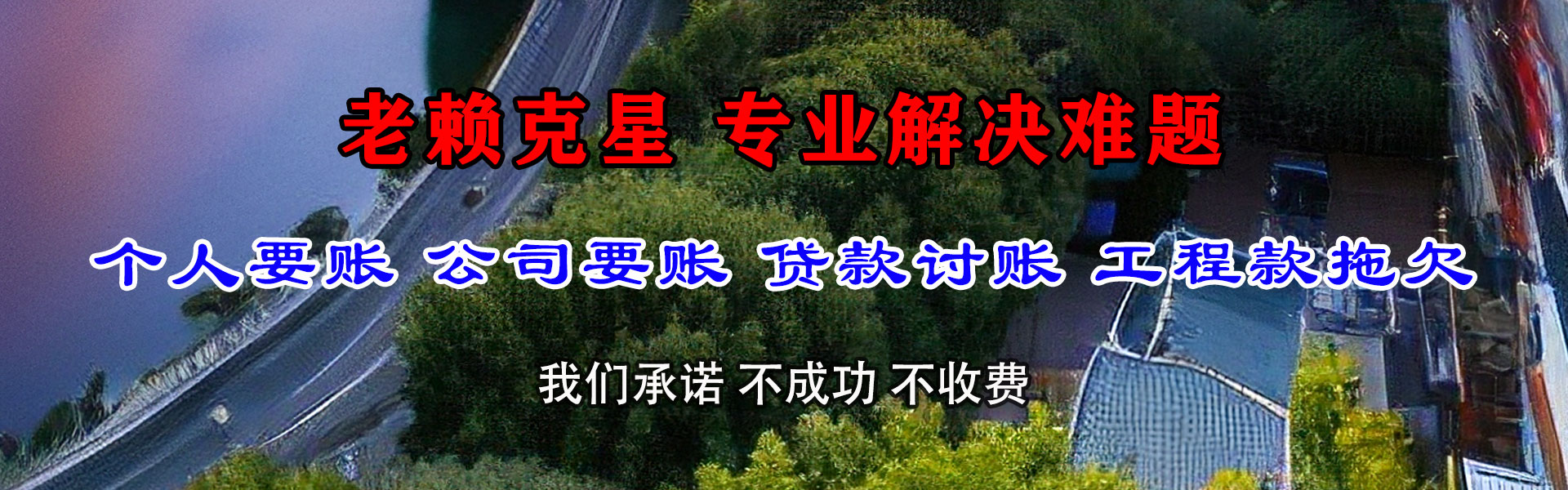 梁园清账公司